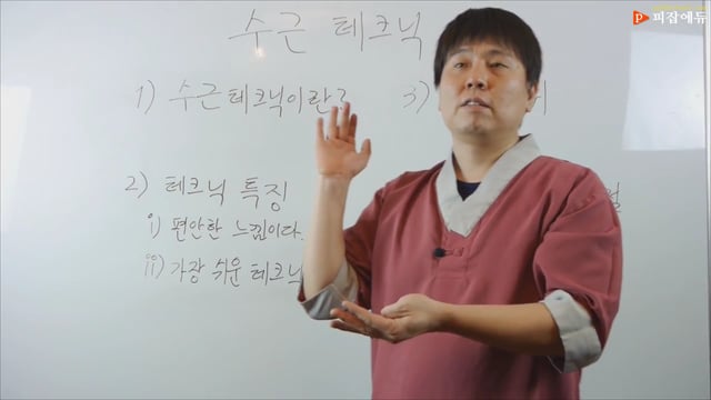 스포츠마사지 입문편